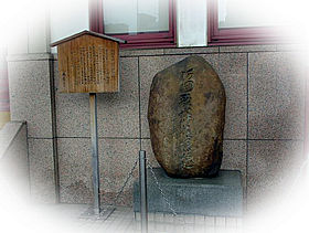 歌舞伎発祥の地碑